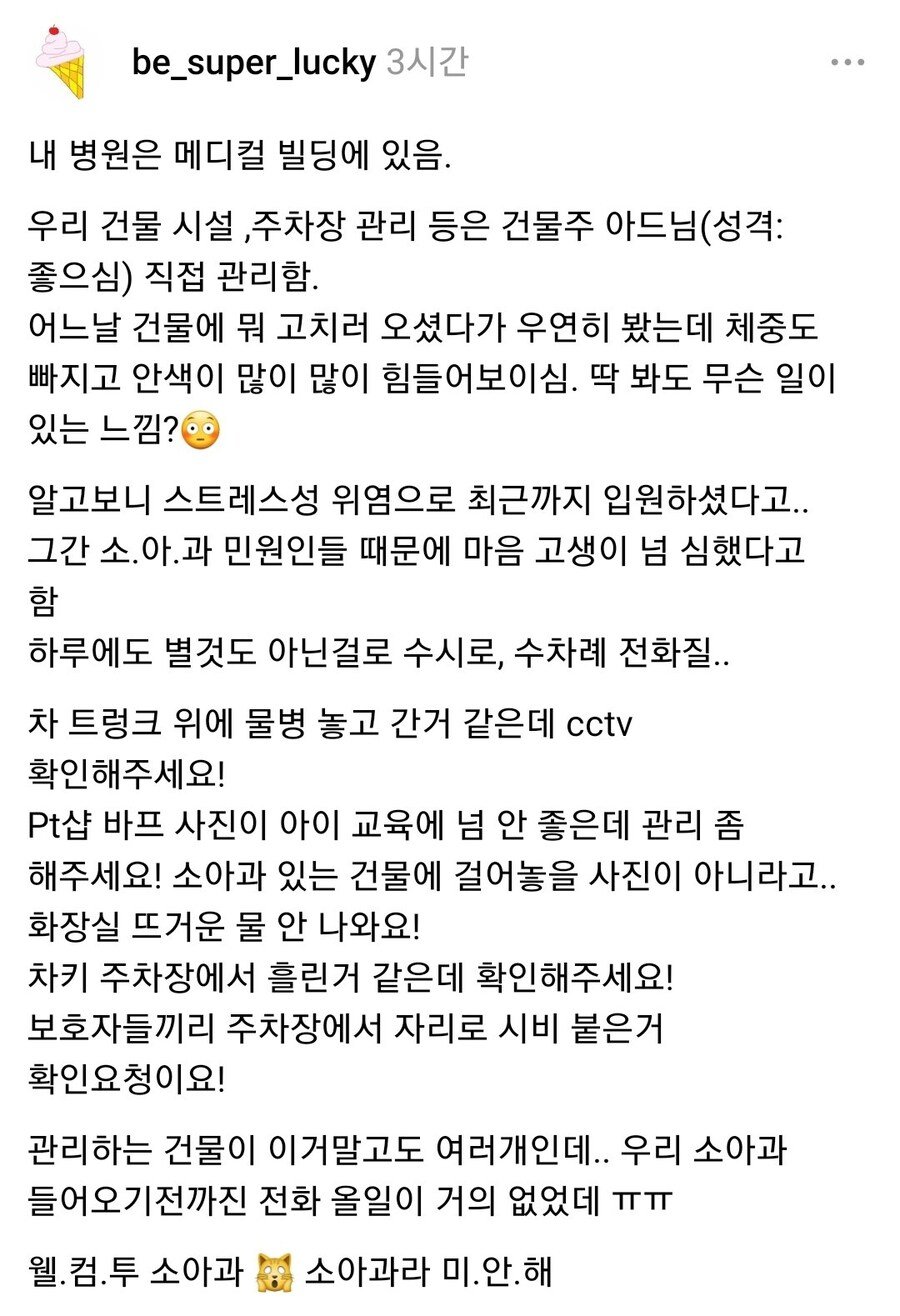 건물주도 기피하는 병원