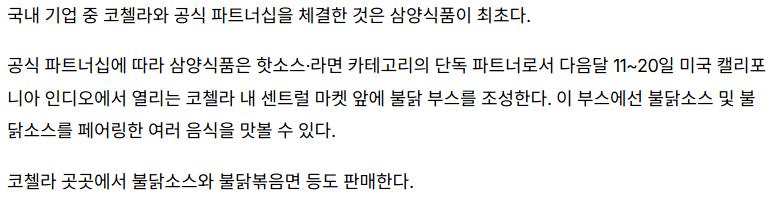 삼양 불닭볶음면 근황 ㄷㄷ