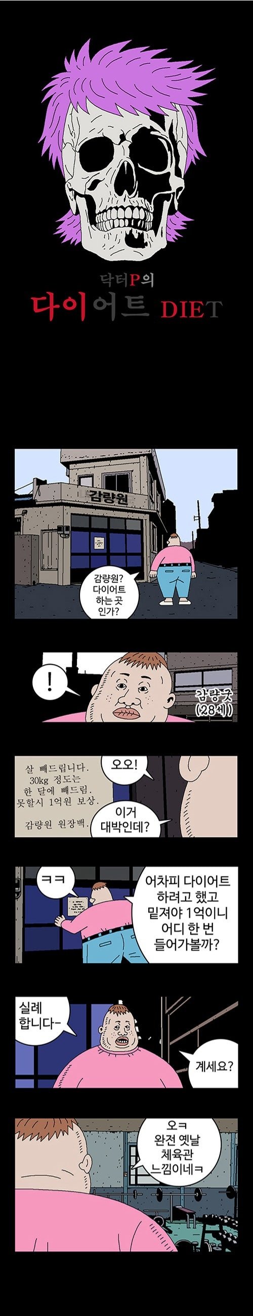 귀귀)열혈초등학교 시즌2 근황