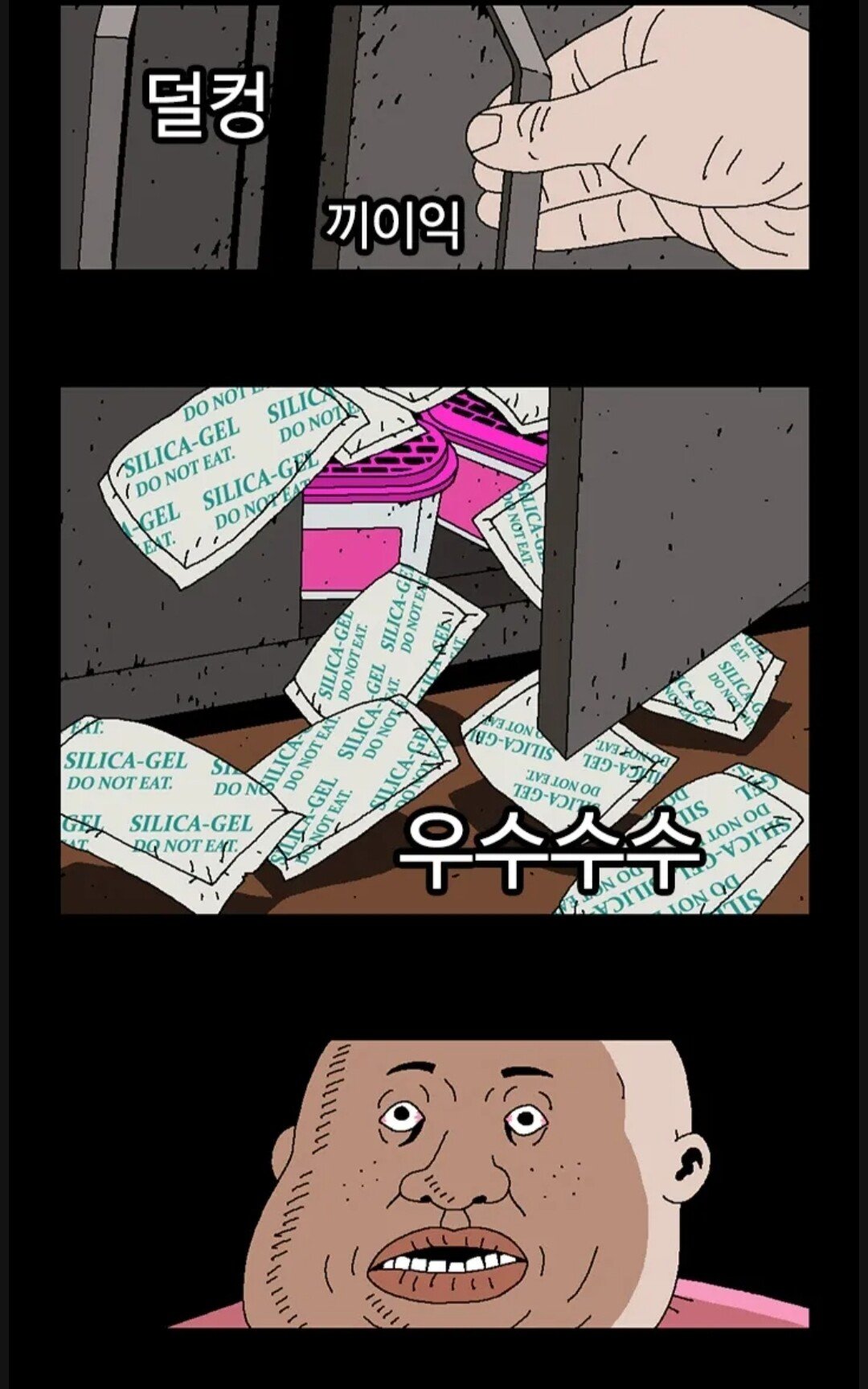 귀귀)열혈초등학교 시즌2 근황