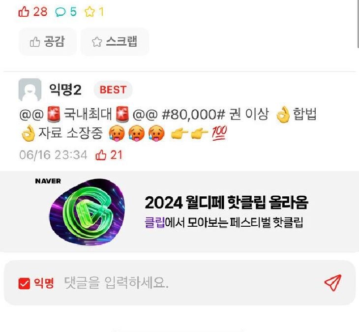 국@내#최대@ 불법자료 많은 곳@