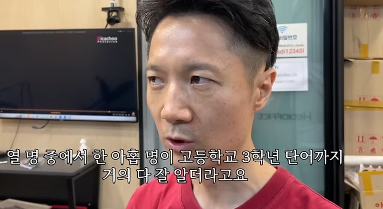 대치동 초등학생들 영어 수준 ㄷㄷ