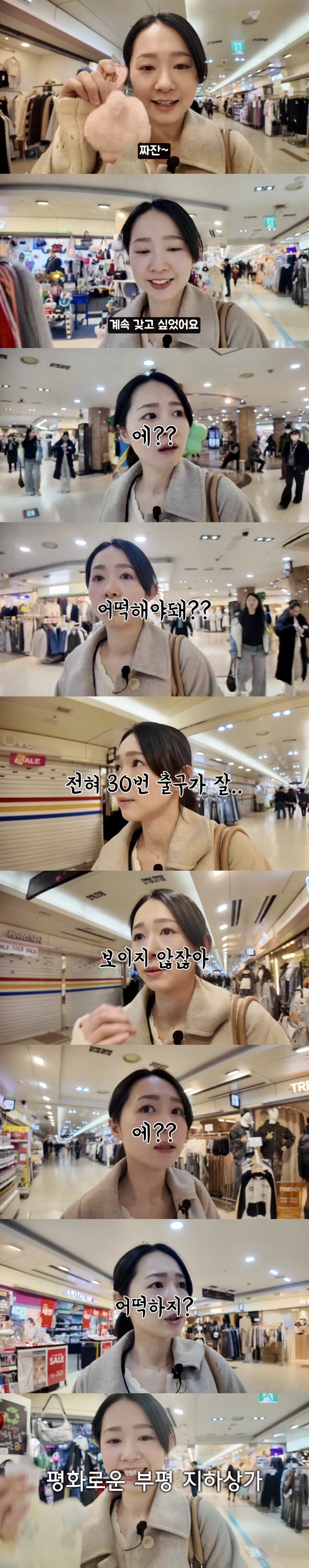 한국 지하상가 관람하는 일본인 유튜버