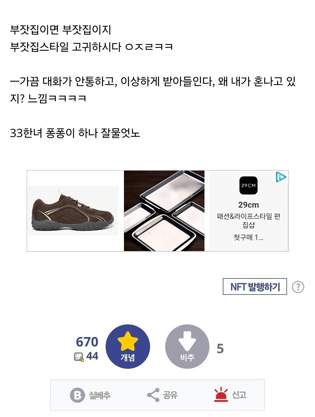 김종민 결혼소식에 달린 악플들 ㄷㄷㄷㄷ
