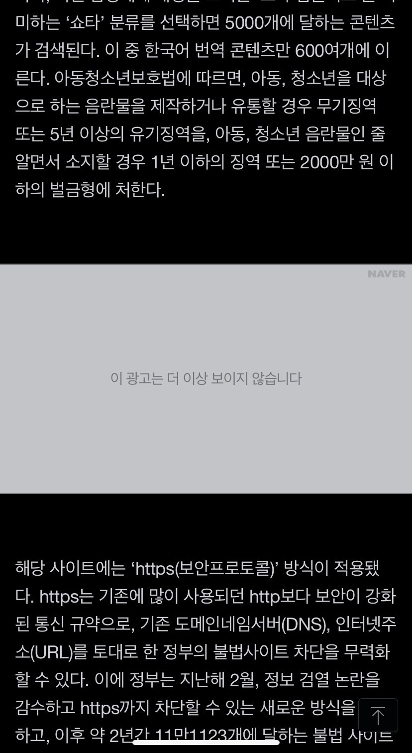 여성들이 보는 음란 사이트는 규제대상 제외