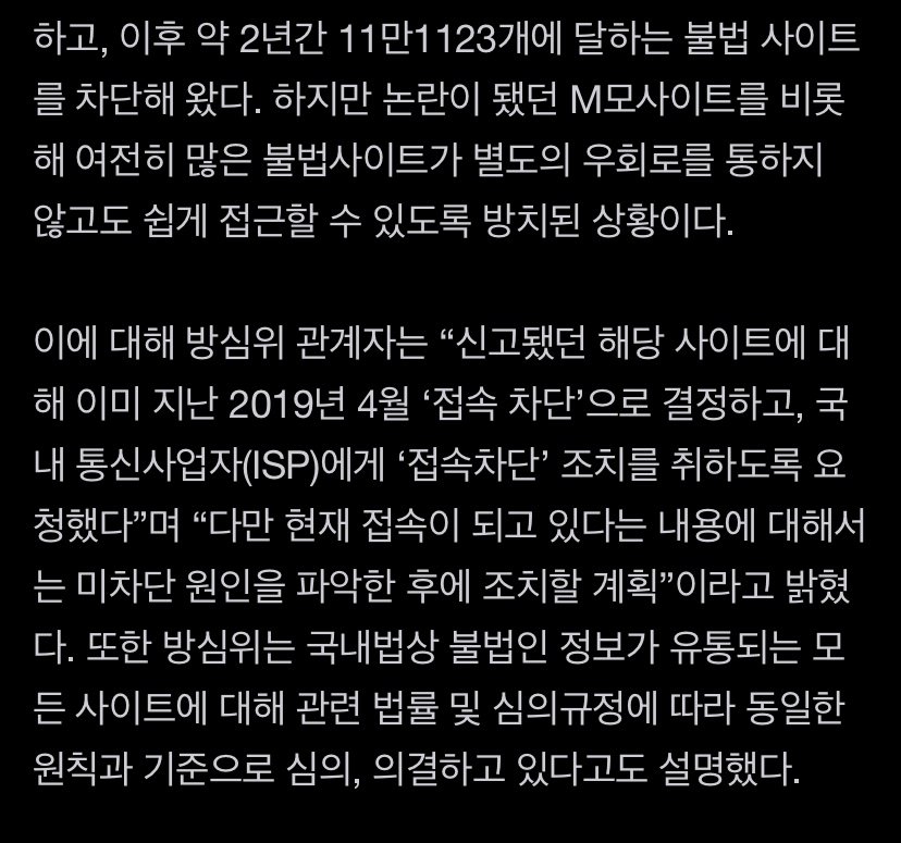 여성들이 보는 음란 사이트는 규제대상 제외