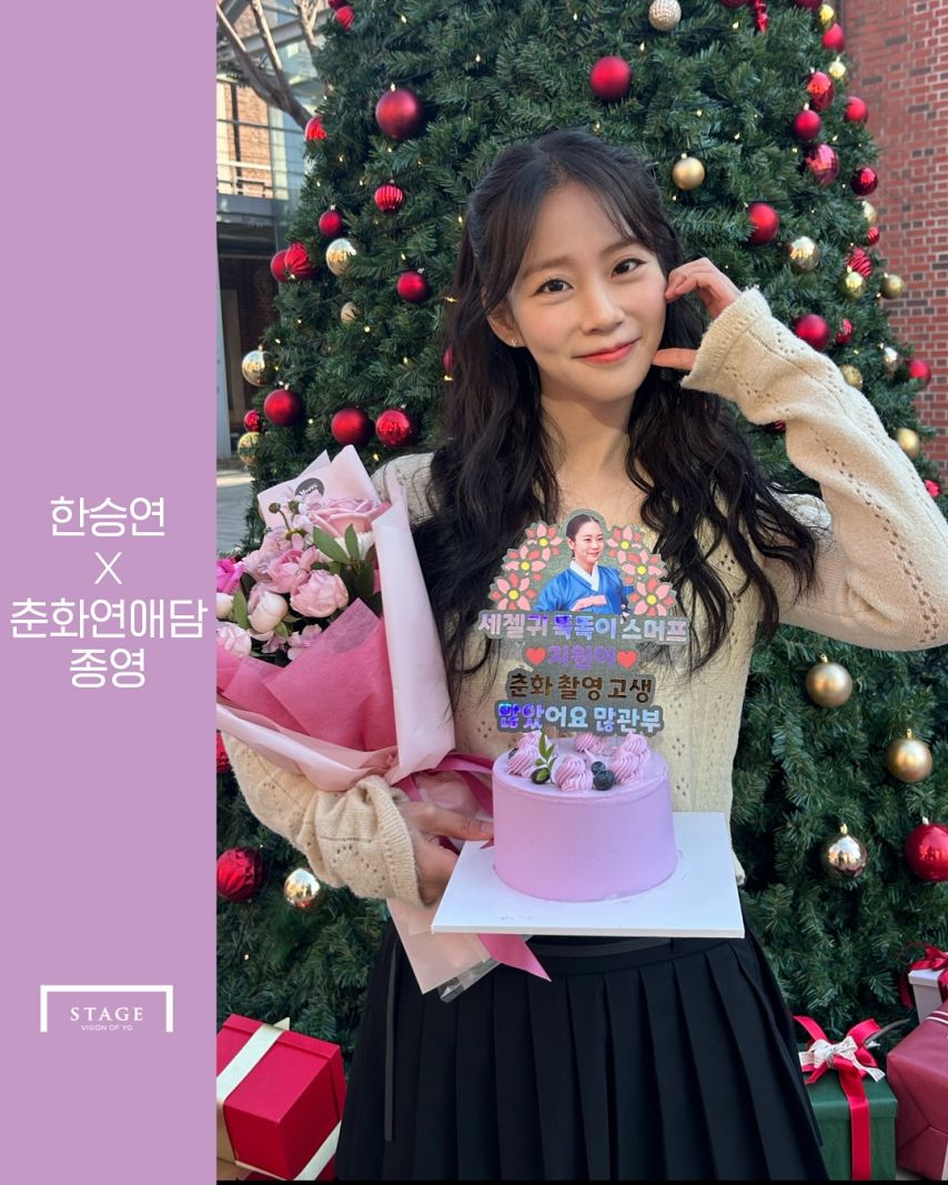 한승연 KARA 인별 등