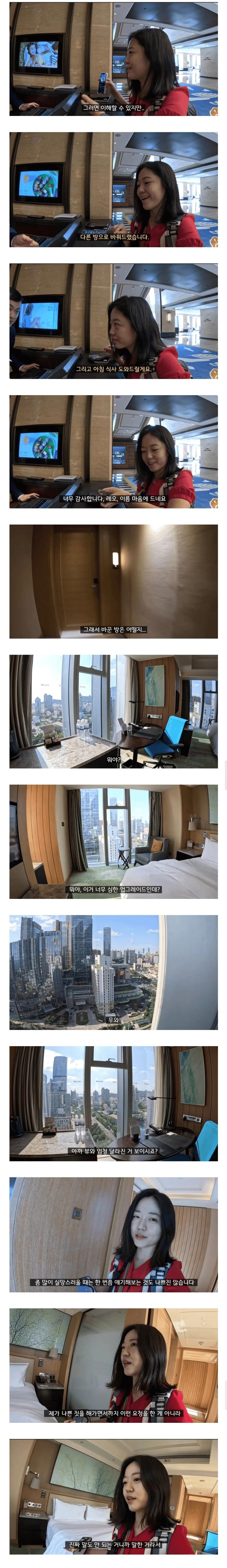 5성급 호텔 뷰가 마음에 안든다고 컴플레인 거는 여행 유튜버ㄷㄷㄷ
