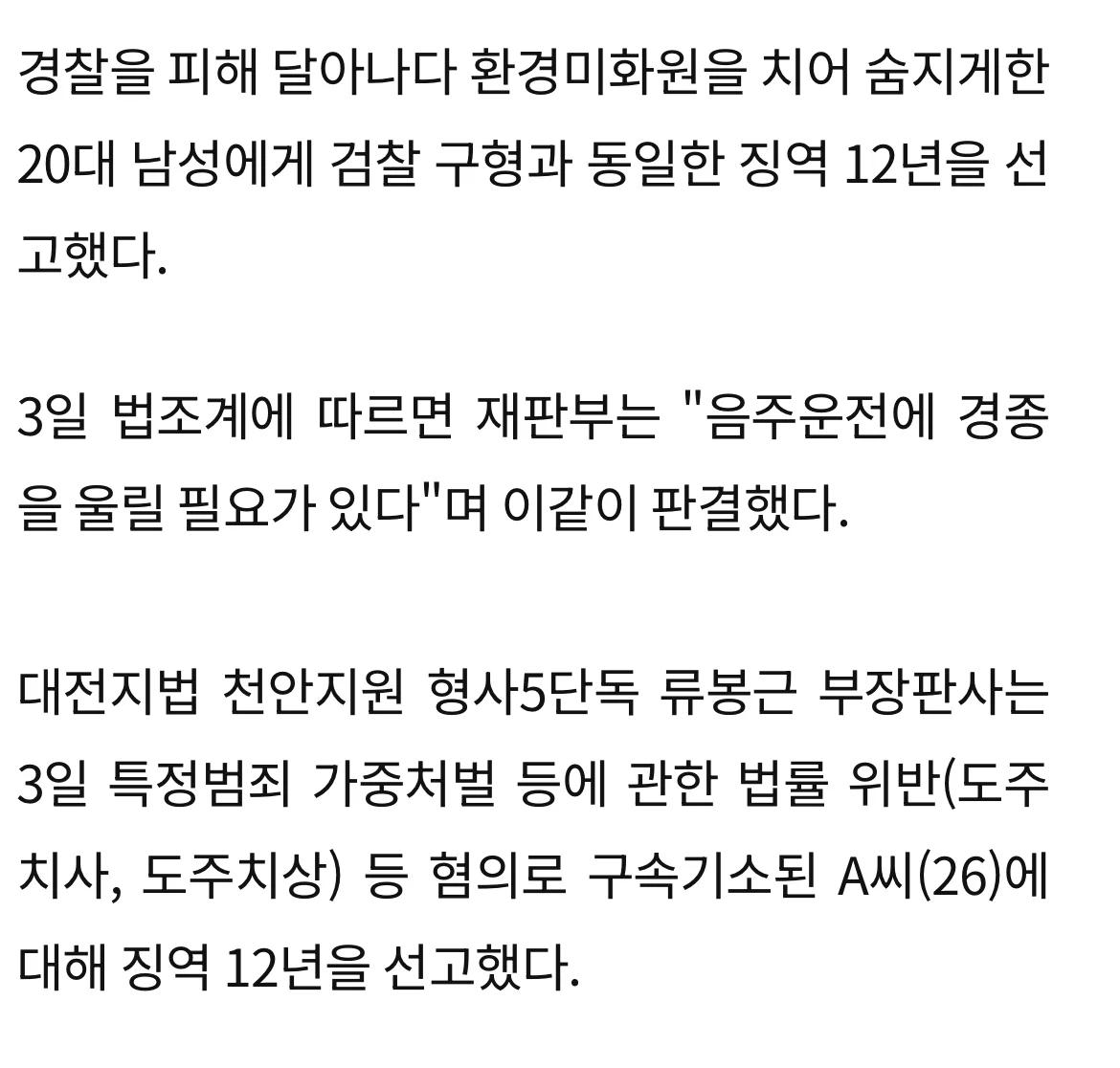 결혼 앞두고 참변, 실제 사고 영상