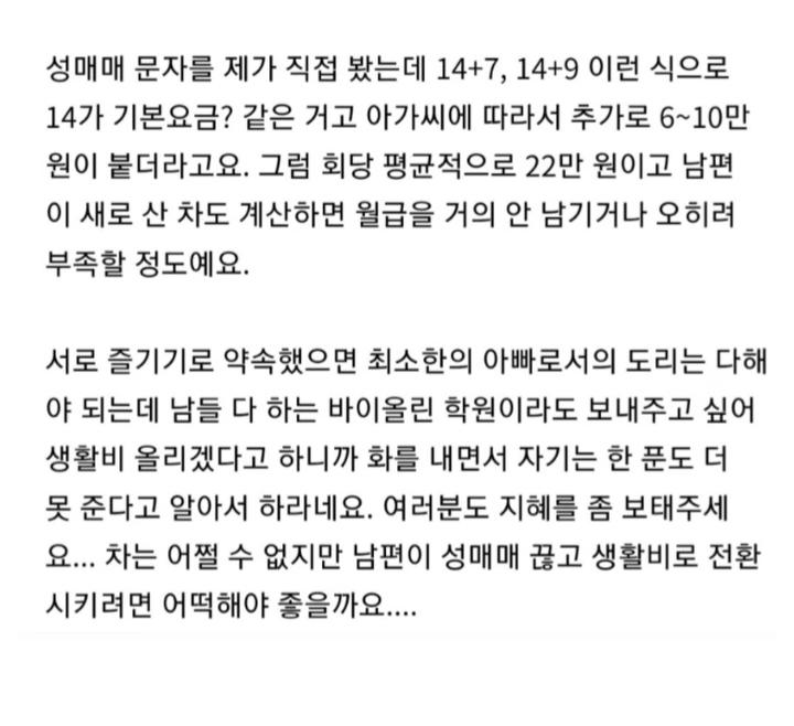남편이 성매매 끊게 하는 법 알려주세요.