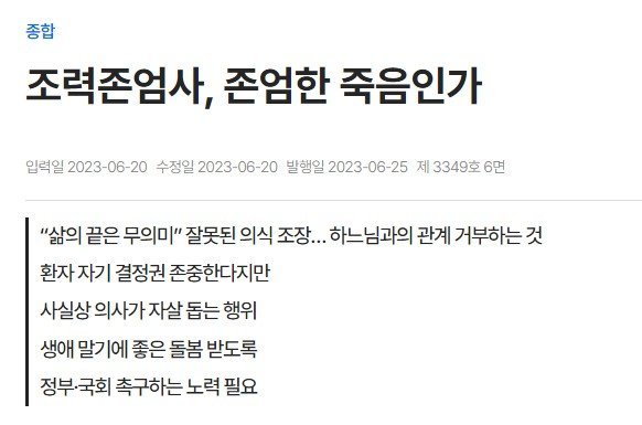 작년 한국인 대상 안락사 찬반 여론 조사