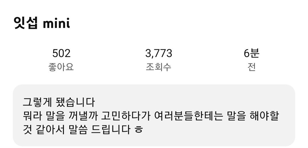 잇섭 근황