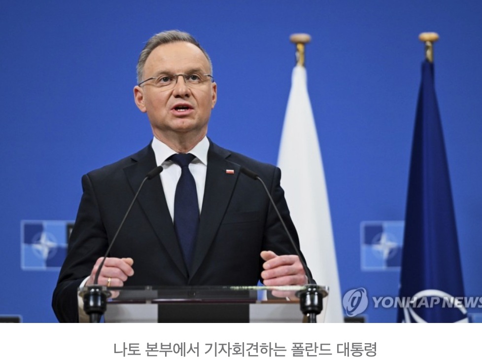 폴란드 대통령: 한국제품, 배송이 빠르고🚀 물건도 확실해요 (5/5점)
