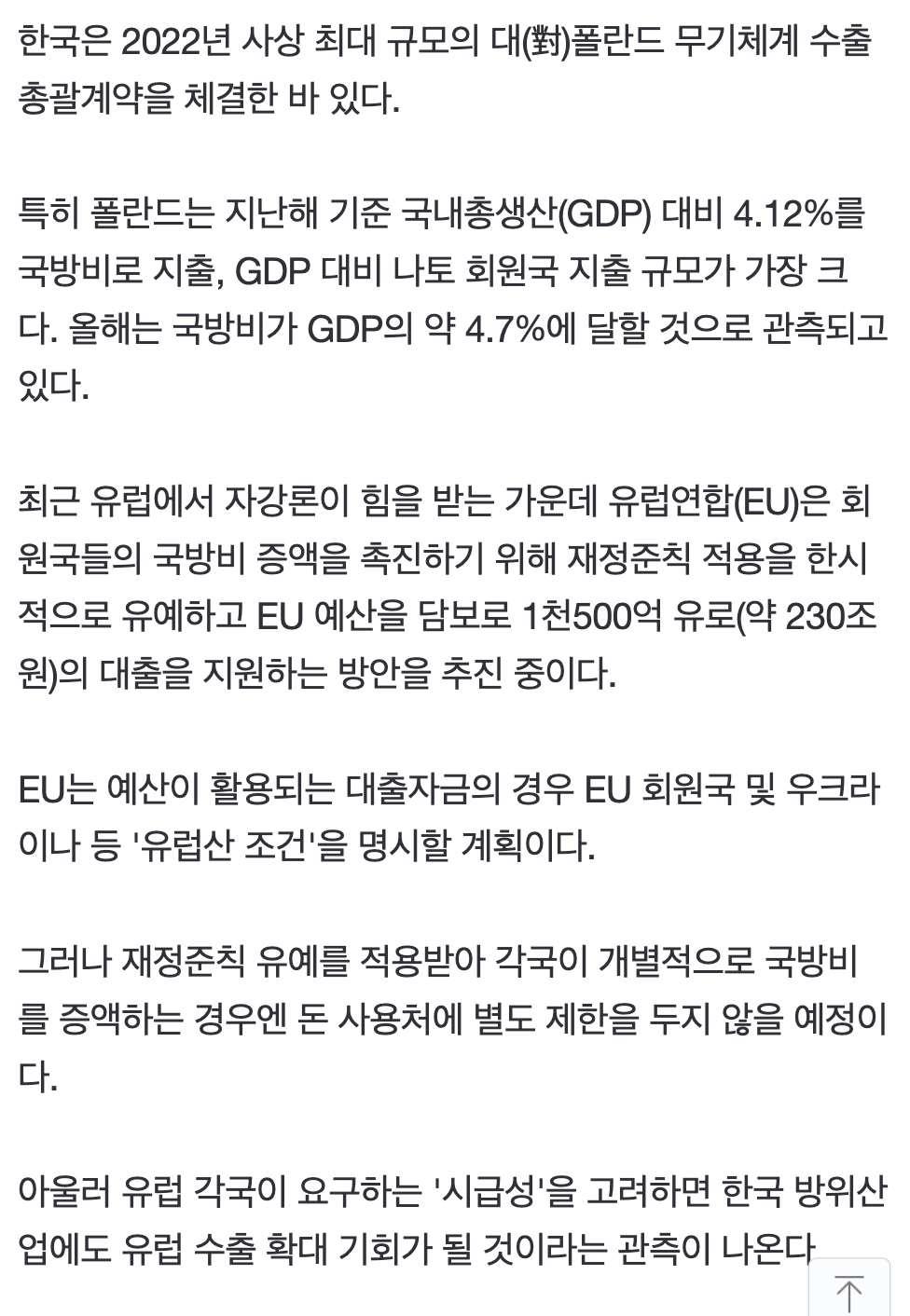폴란드 대통령: 한국제품, 배송이 빠르고🚀 물건도 확실해요 (5/5점)