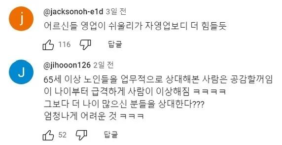 할아버지 할머니 유치원 만들고 월 3000만 버는 36살 사장님