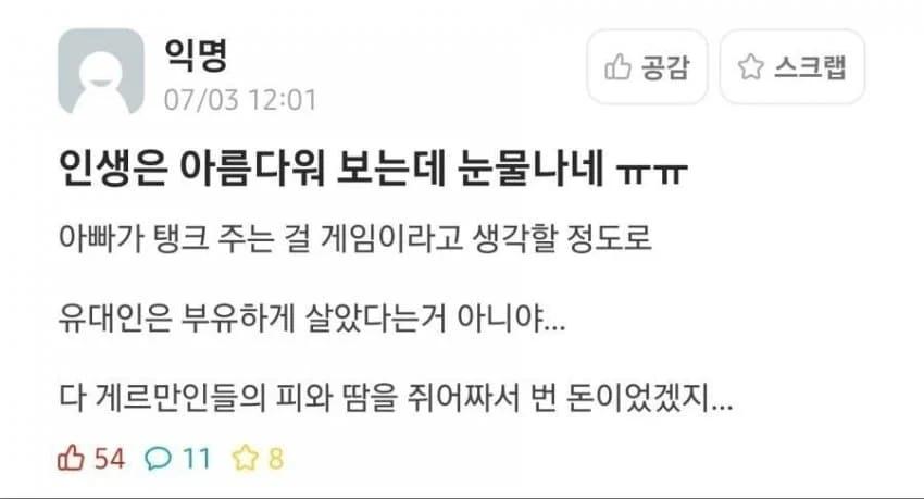 유대인들의 비틀린 경제 관념을 보여주는 영화