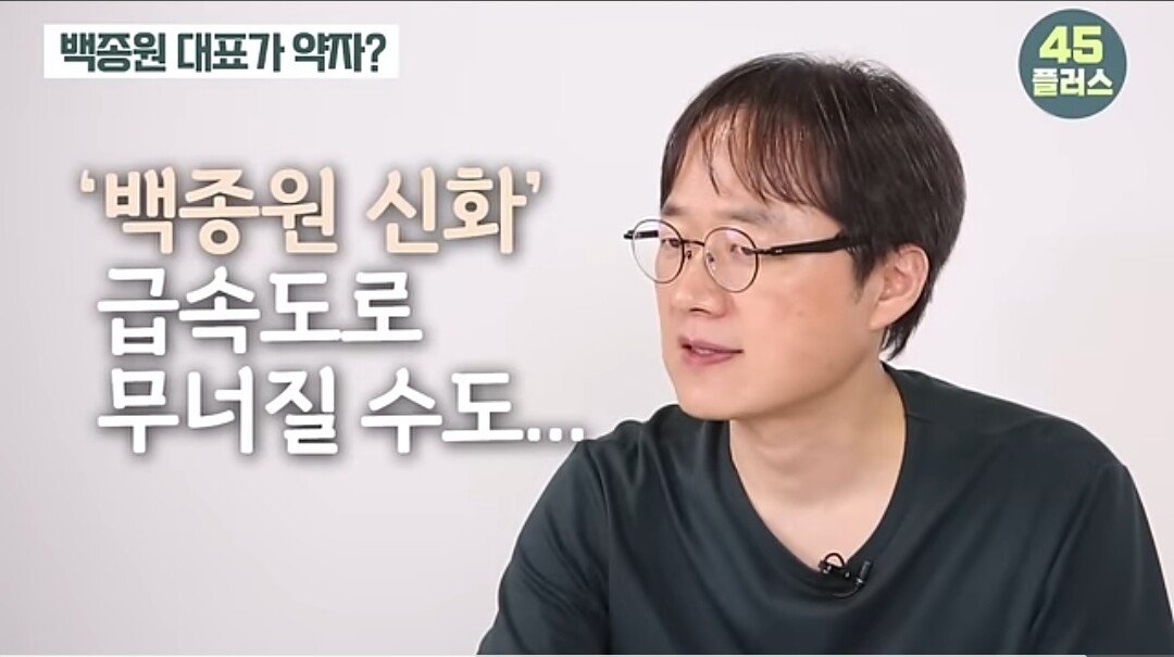 7개월전 백종원의 몰락을 예언한 PD
