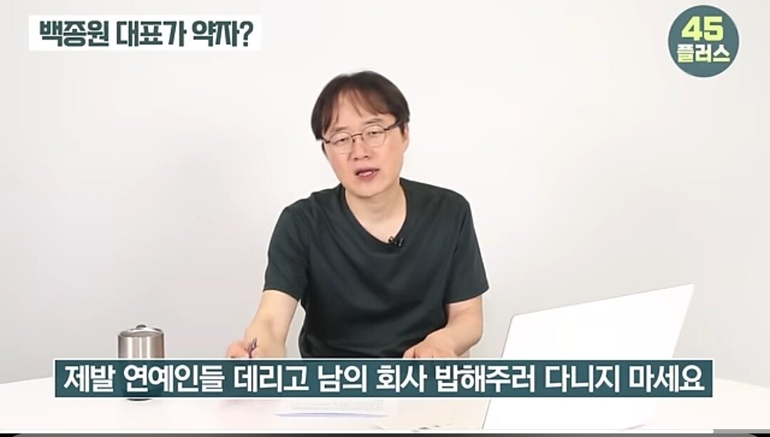 7개월전 백종원의 몰락을 예언한 PD