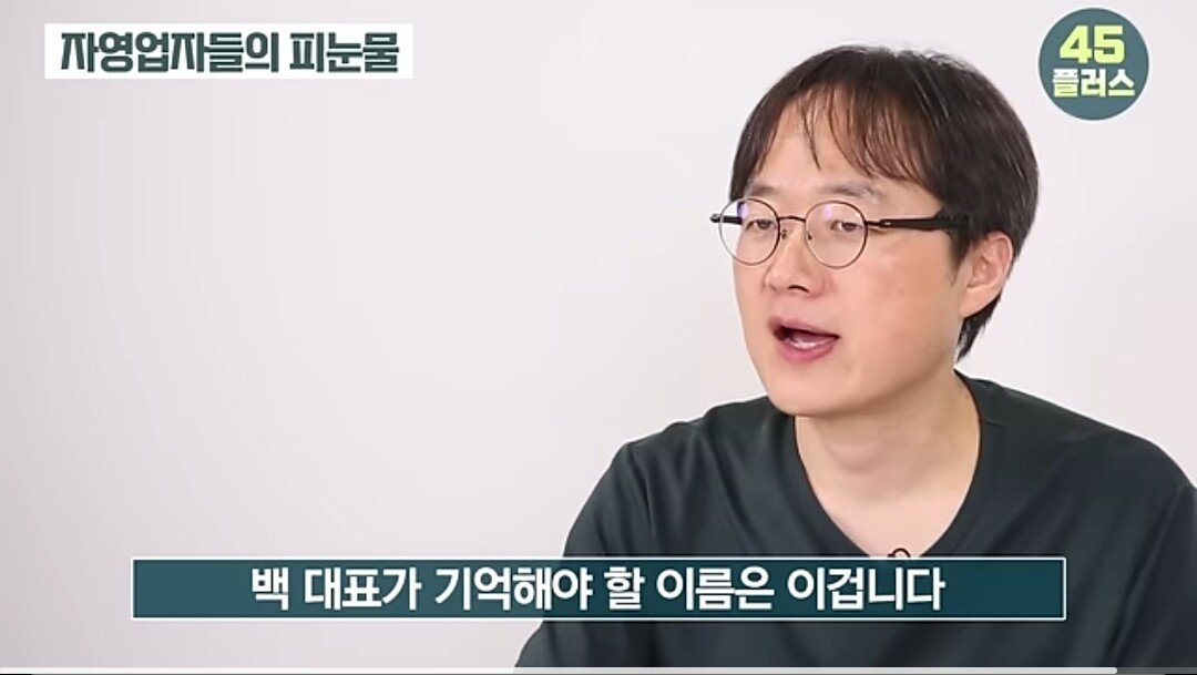7개월전 백종원의 몰락을 예언한 PD