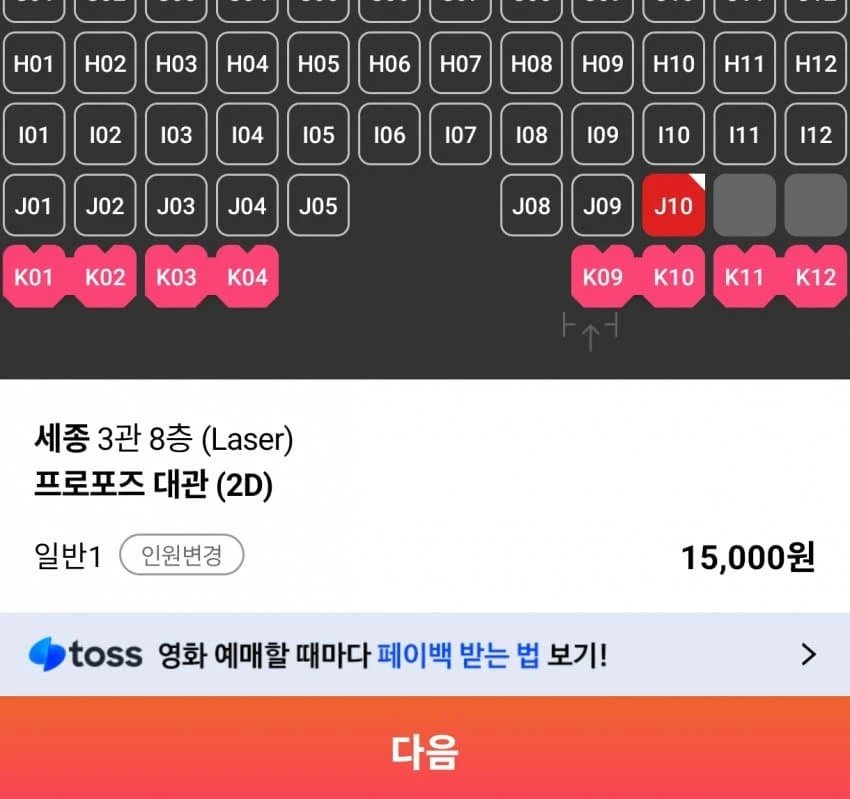 CGV 프로포즈 대관 대참사.....