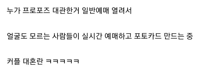 CGV 프로포즈 대관 대참사.....