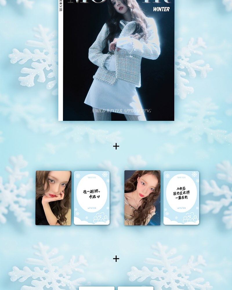 에스파 윈터 moevir