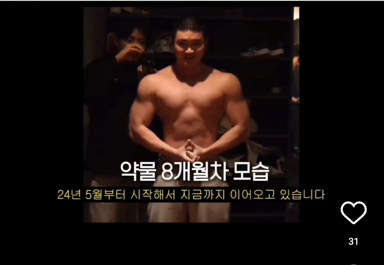 일반인 핼쓰 약물 사용 8개월 몸변화 ㅎㄷㄷ