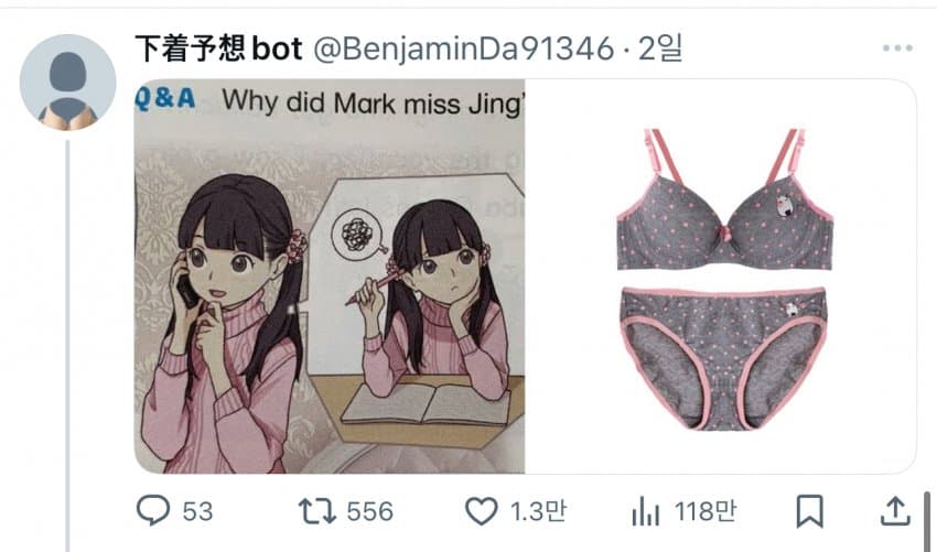 ㅇㅎ)트위터. . 만화캐릭 속옷 예상으로 알려주는 봇