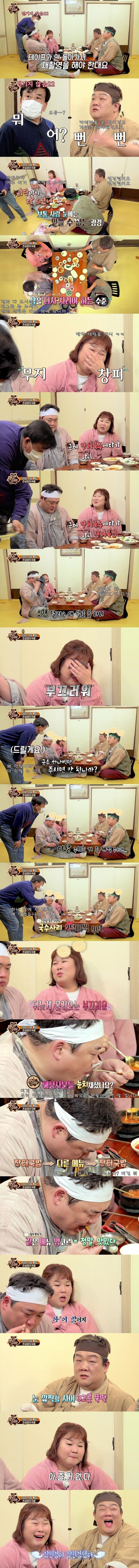 많이 먹어서 놀란 국밥집 사장님