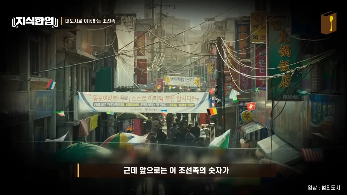 초스압) 한국에서 조선족이 줄어드는📉 이유