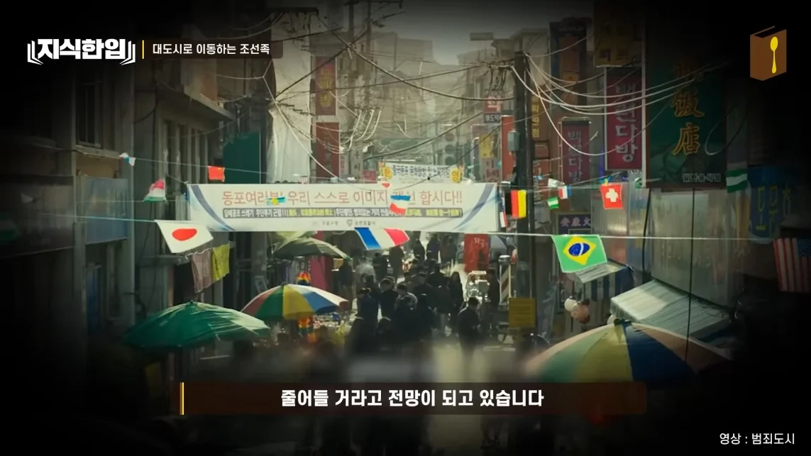 초스압) 한국에서 조선족이 줄어드는📉 이유