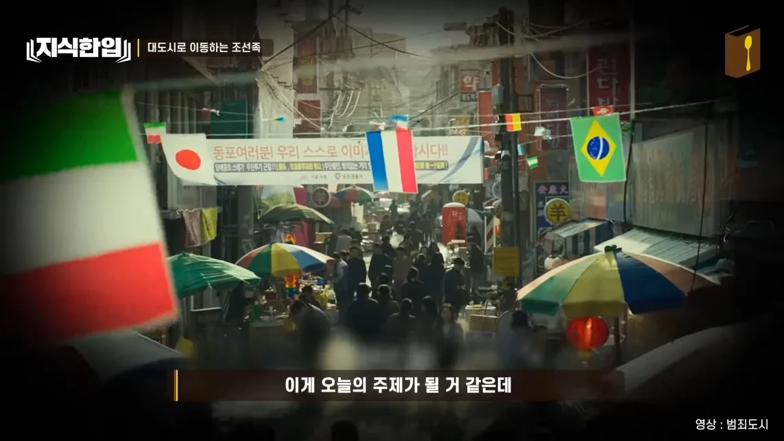 초스압) 한국에서 조선족이 줄어드는📉 이유