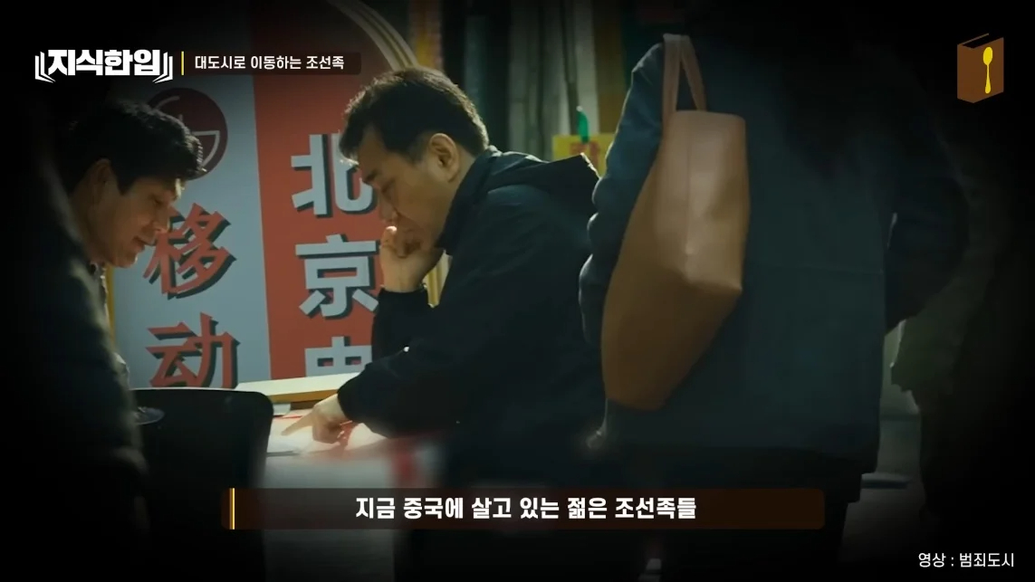 초스압) 한국에서 조선족이 줄어드는📉 이유