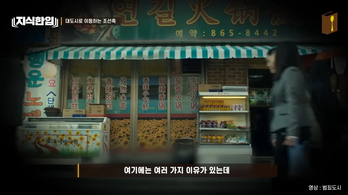 초스압) 한국에서 조선족이 줄어드는📉 이유