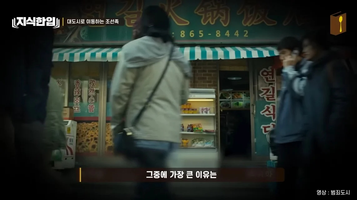 초스압) 한국에서 조선족이 줄어드는📉 이유