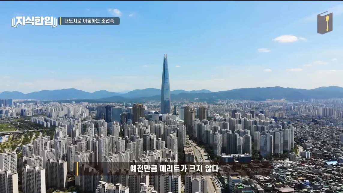 초스압) 한국에서 조선족이 줄어드는📉 이유