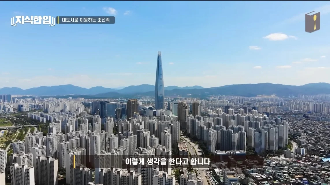 초스압) 한국에서 조선족이 줄어드는📉 이유