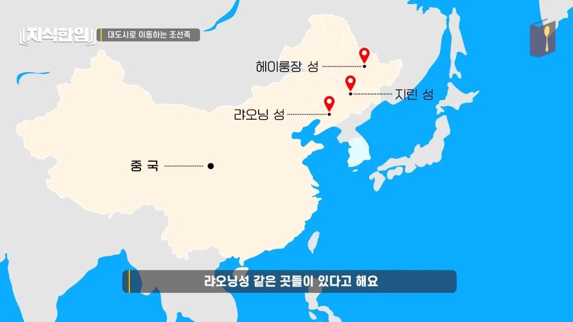 초스압) 한국에서 조선족이 줄어드는📉 이유