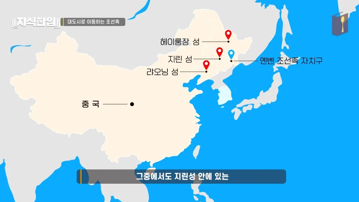 초스압) 한국에서 조선족이 줄어드는📉 이유
