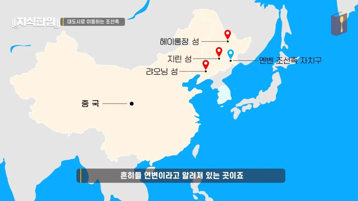 초스압) 한국에서 조선족이 줄어드는📉 이유