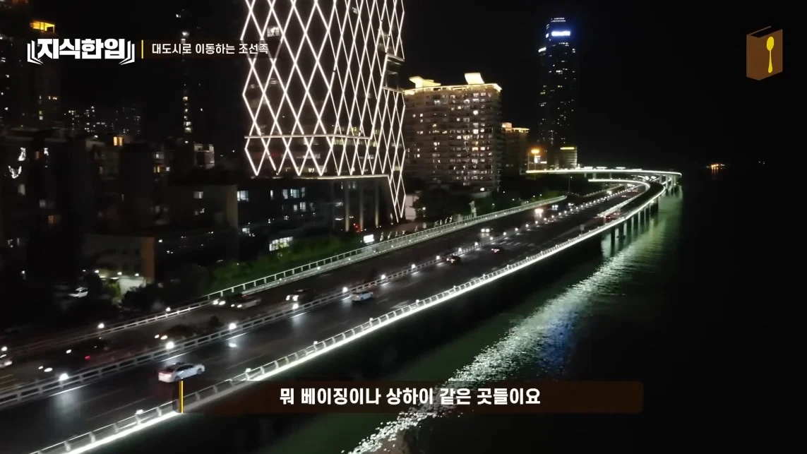 초스압) 한국에서 조선족이 줄어드는📉 이유