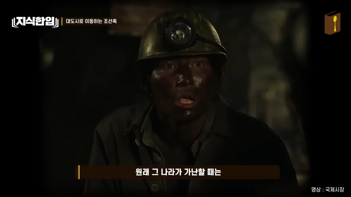 초스압) 한국에서 조선족이 줄어드는📉 이유