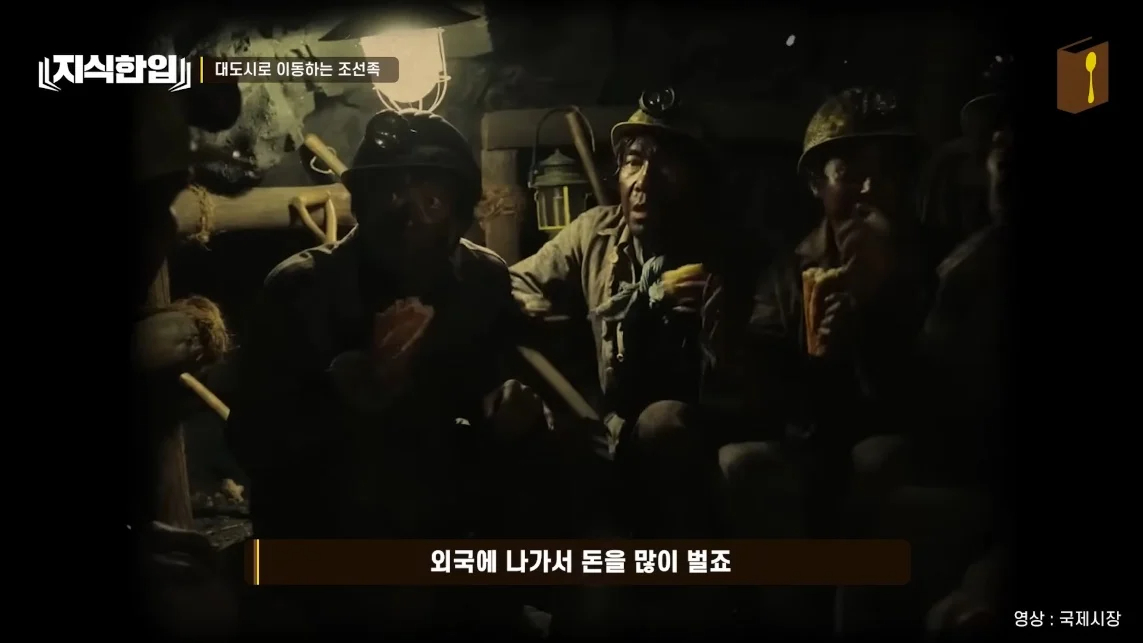 초스압) 한국에서 조선족이 줄어드는📉 이유