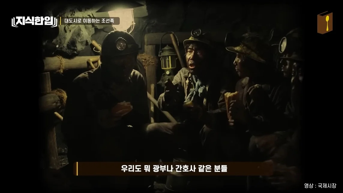 초스압) 한국에서 조선족이 줄어드는📉 이유