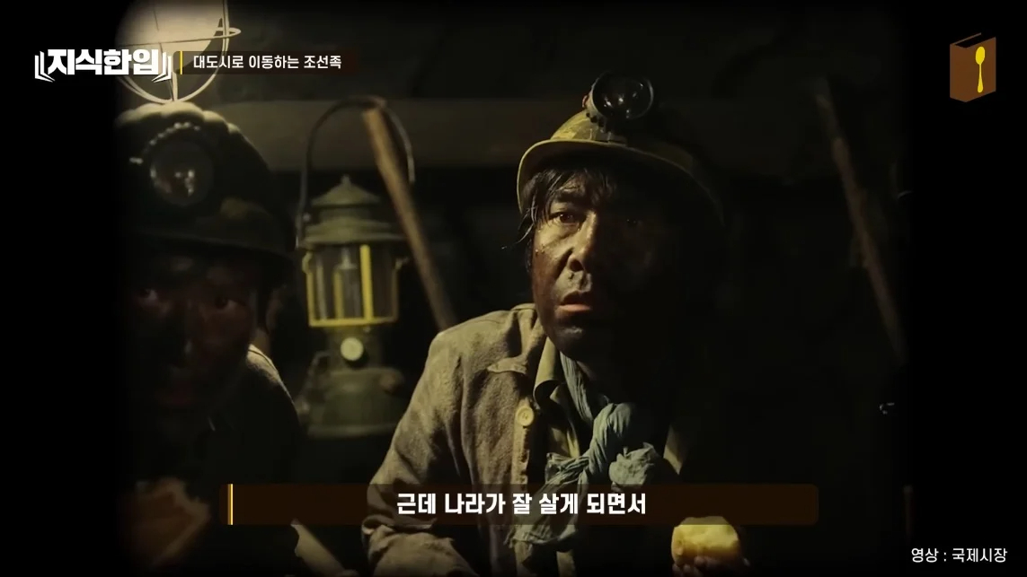 초스압) 한국에서 조선족이 줄어드는📉 이유