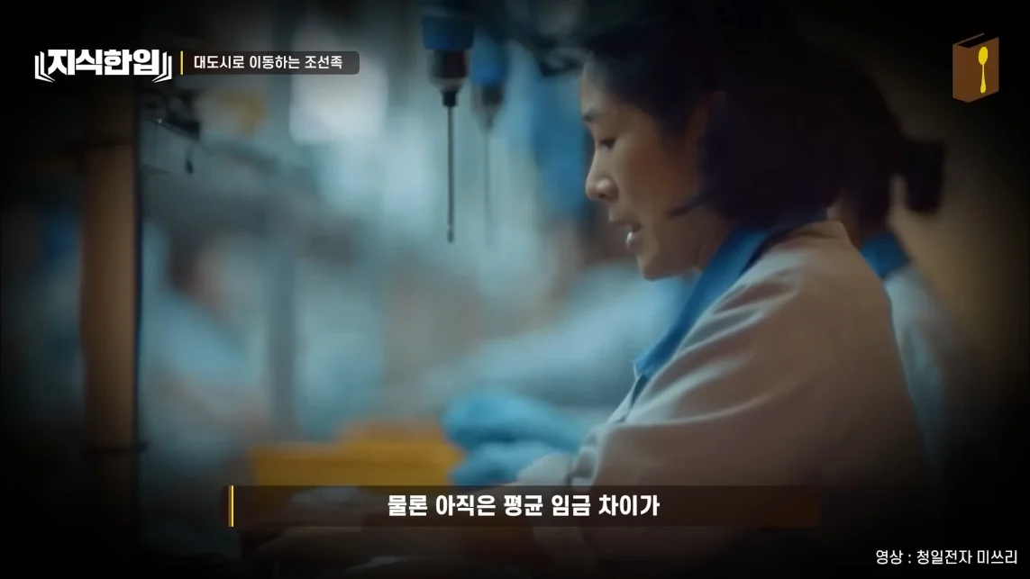 초스압) 한국에서 조선족이 줄어드는📉 이유