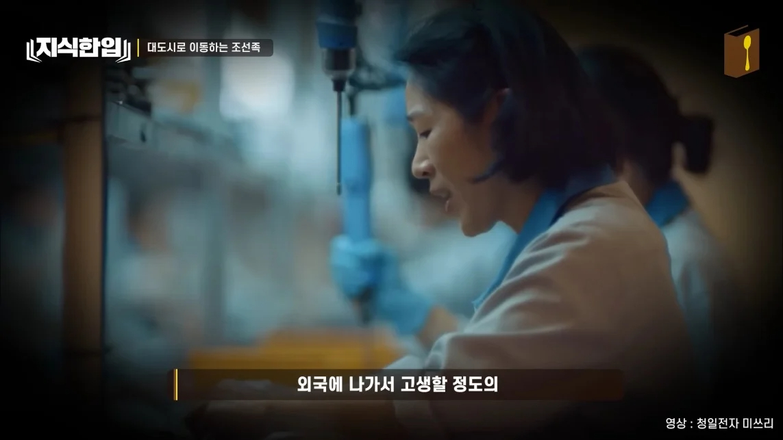 초스압) 한국에서 조선족이 줄어드는📉 이유