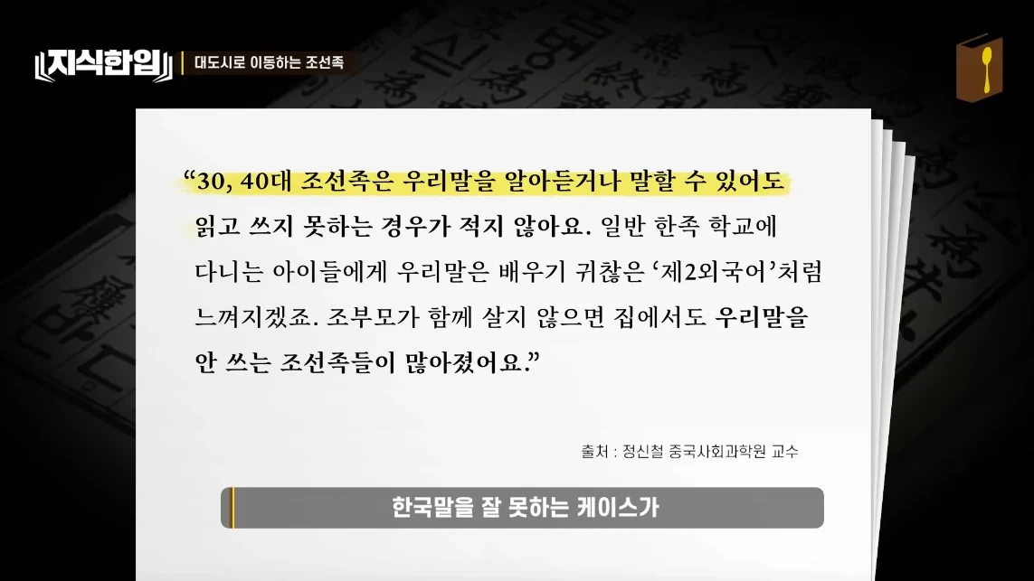 초스압) 한국에서 조선족이 줄어드는📉 이유