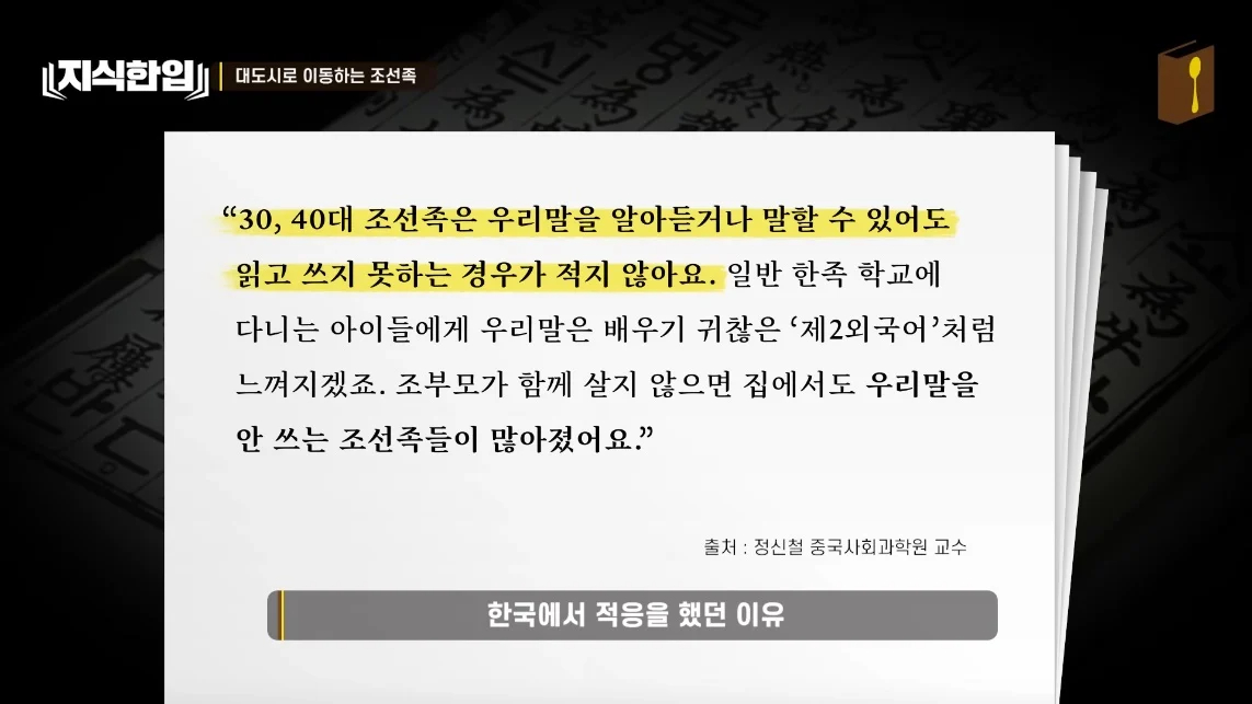 초스압) 한국에서 조선족이 줄어드는📉 이유