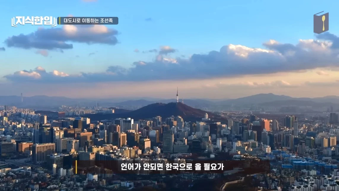 초스압) 한국에서 조선족이 줄어드는📉 이유